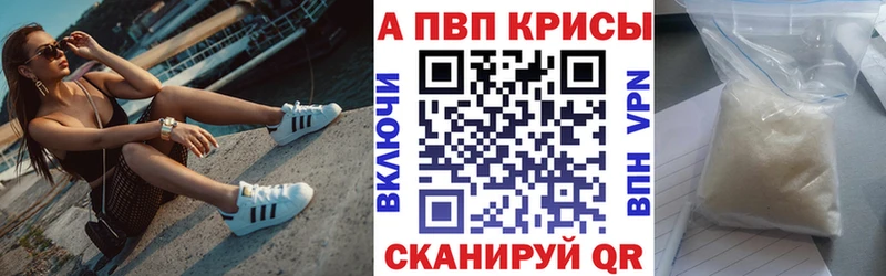 купить закладку  Уяр  Alfa_PVP Соль 