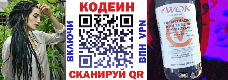 сколько стоит  Уяр  Codein Purple Drank 